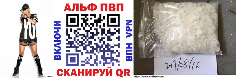 Alfa_PVP кристаллы  Купить где  Киселёвск 
