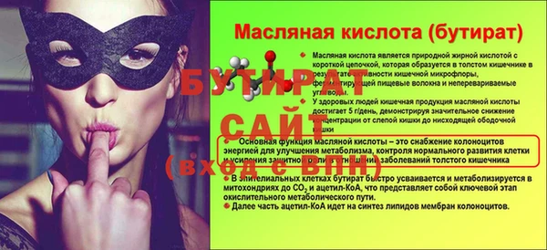 бутират Богородск