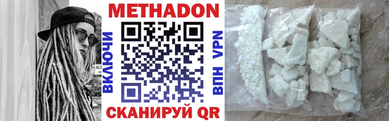 Купить где  Киселёвск  Метадон кристалл 